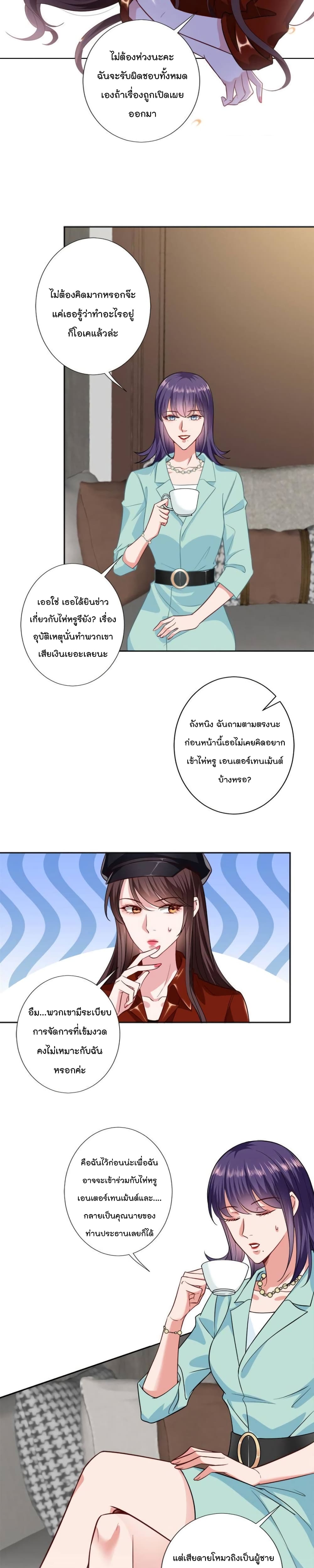 Trial Marriage Husband : Need to Work Hard 83 แปลไทย