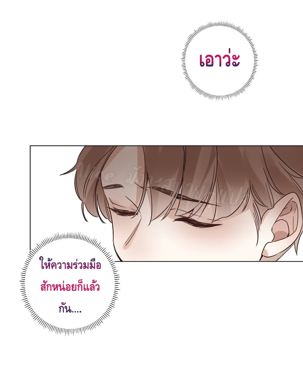 Please fall in love with the outstanding me 10 แปลไทย