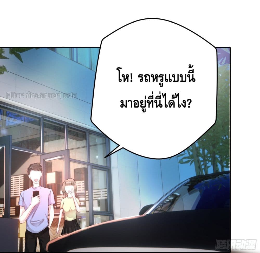 Reversal relationship 36 แปลไทย