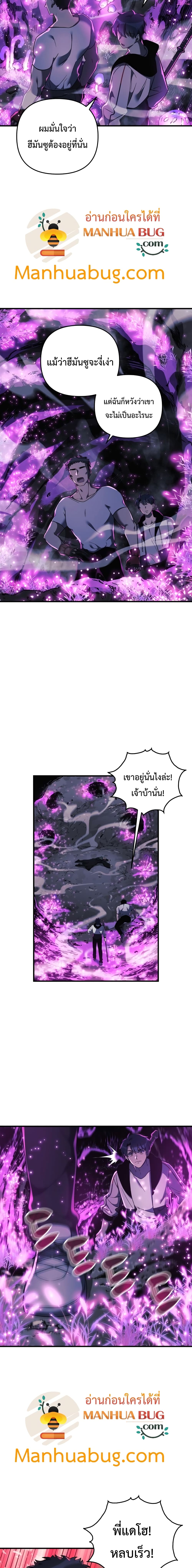 My Daughter is the Final Boss 13 แปลไทย