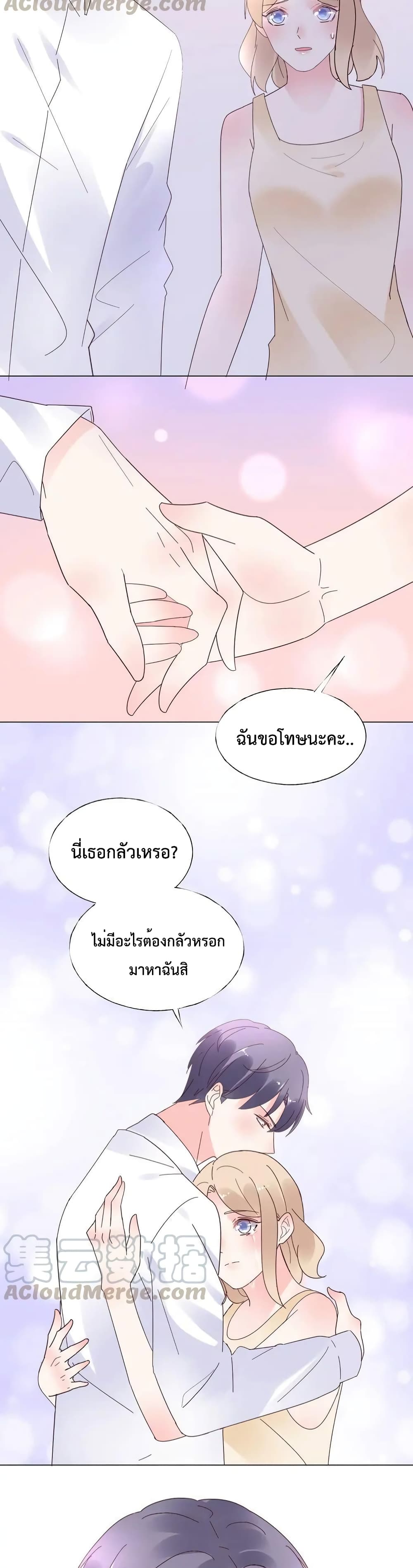 Be My Only Love 108 แปลไทย