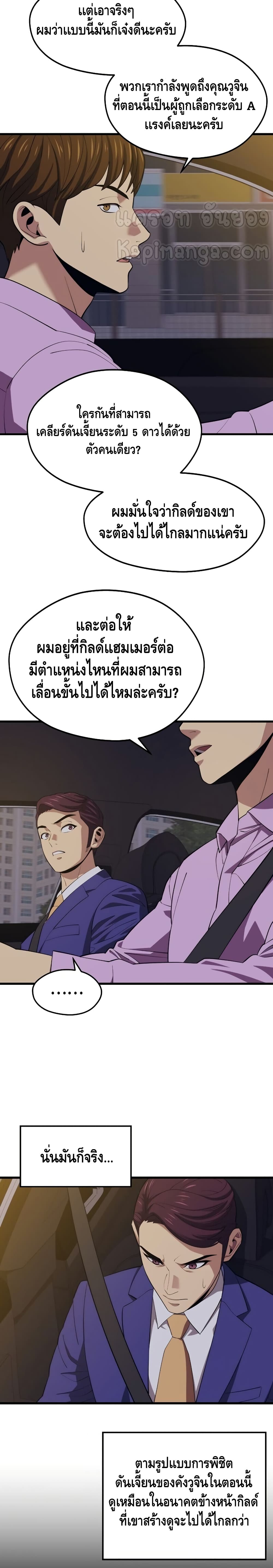 Seoul Station Necromancer 21 แปลไทย