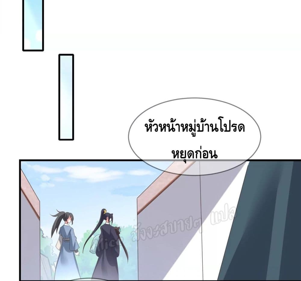 Dragon King Chasing His Wife 40 แปลไทย