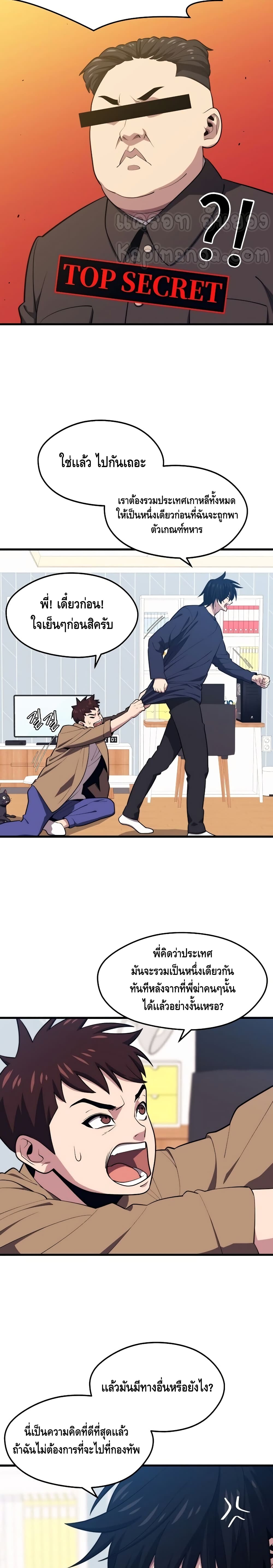 Seoul Station Necromancer 21 แปลไทย